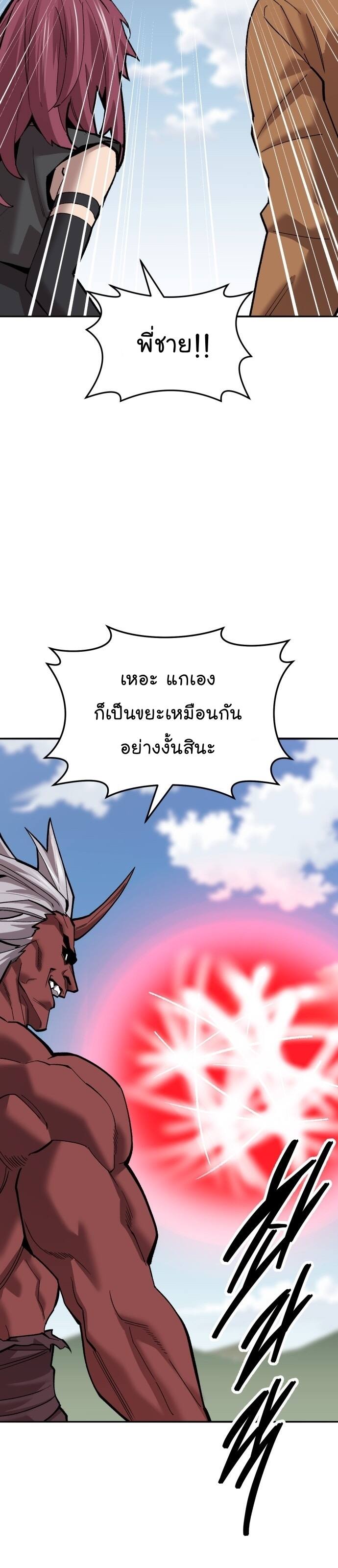 Limit Breaker ยอดคนเลเวลทะลุ ตอนที่ 122 แปลไทย