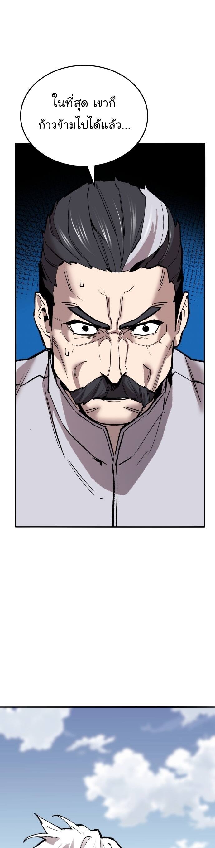 Limit Breaker ยอดคนเลเวลทะลุ ตอนที่ 122 แปลไทย