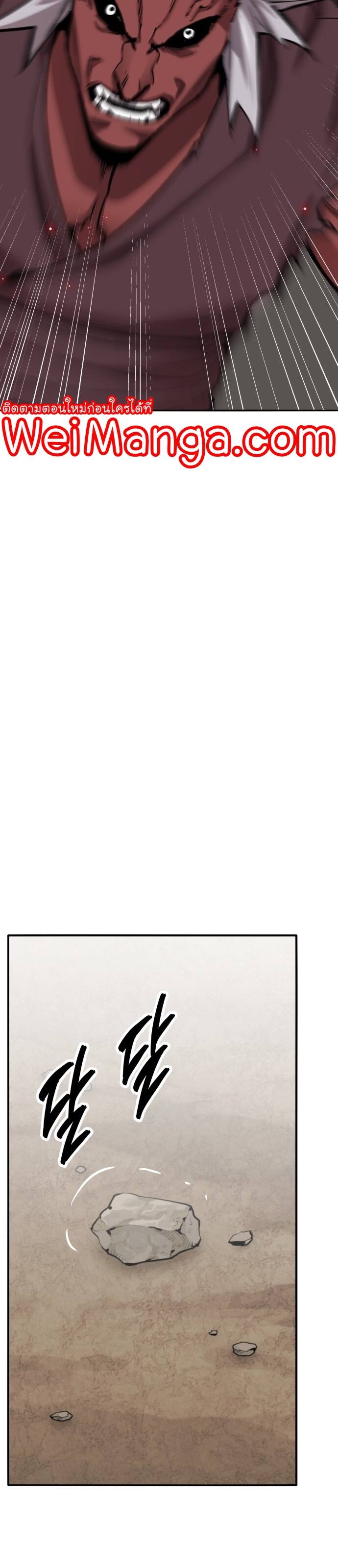 Limit Breaker ยอดคนเลเวลทะลุ ตอนที่ 122 แปลไทย