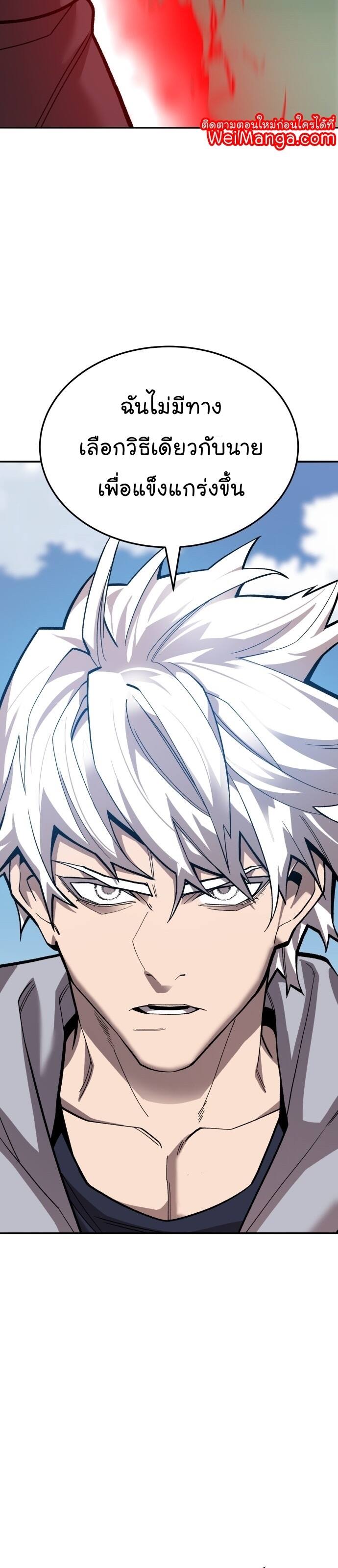 Limit Breaker ยอดคนเลเวลทะลุ ตอนที่ 122 แปลไทย