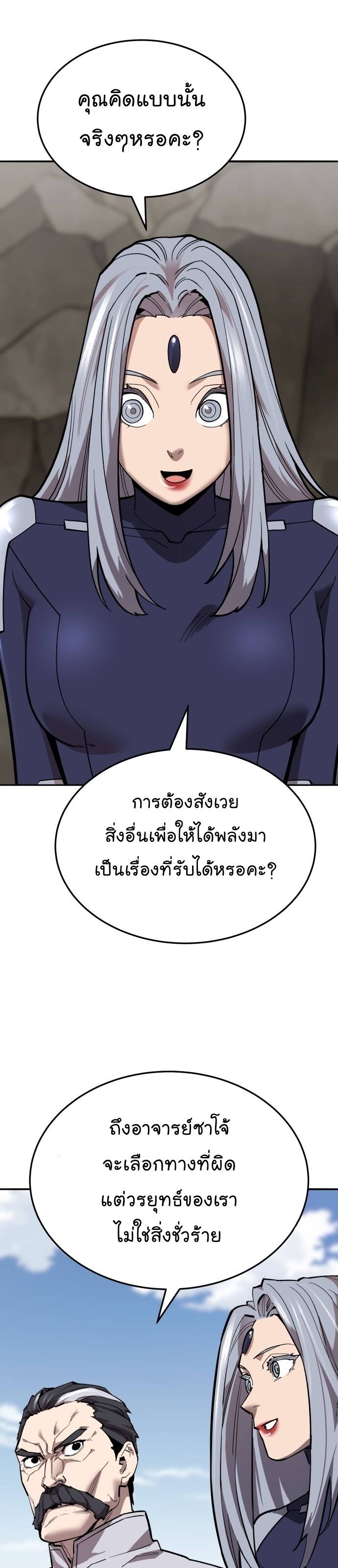 Limit Breaker ยอดคนเลเวลทะลุ ตอนที่ 122 แปลไทย