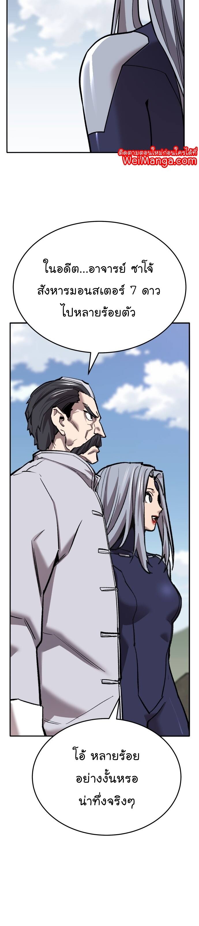 Limit Breaker ยอดคนเลเวลทะลุ ตอนที่ 122 แปลไทย