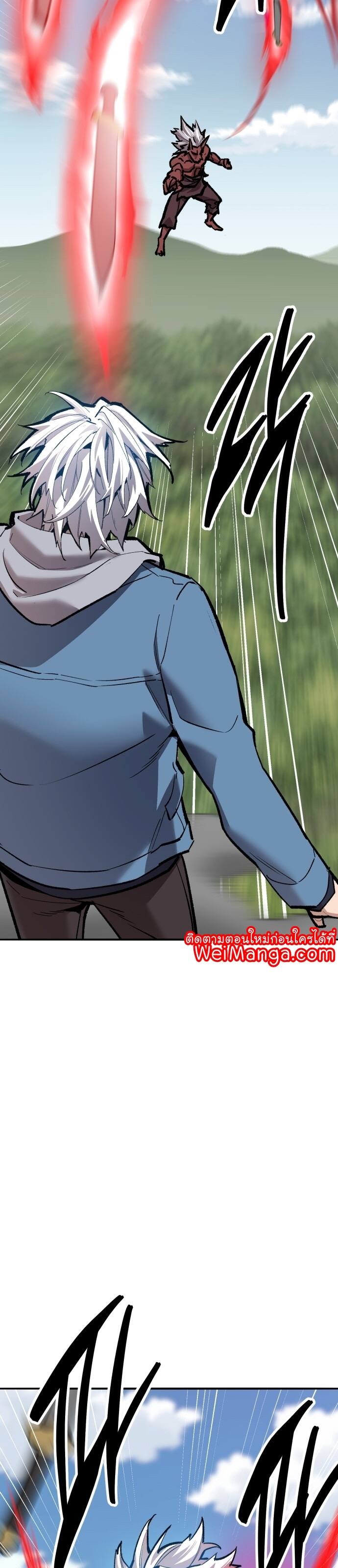 Limit Breaker ยอดคนเลเวลทะลุ ตอนที่ 122 แปลไทย