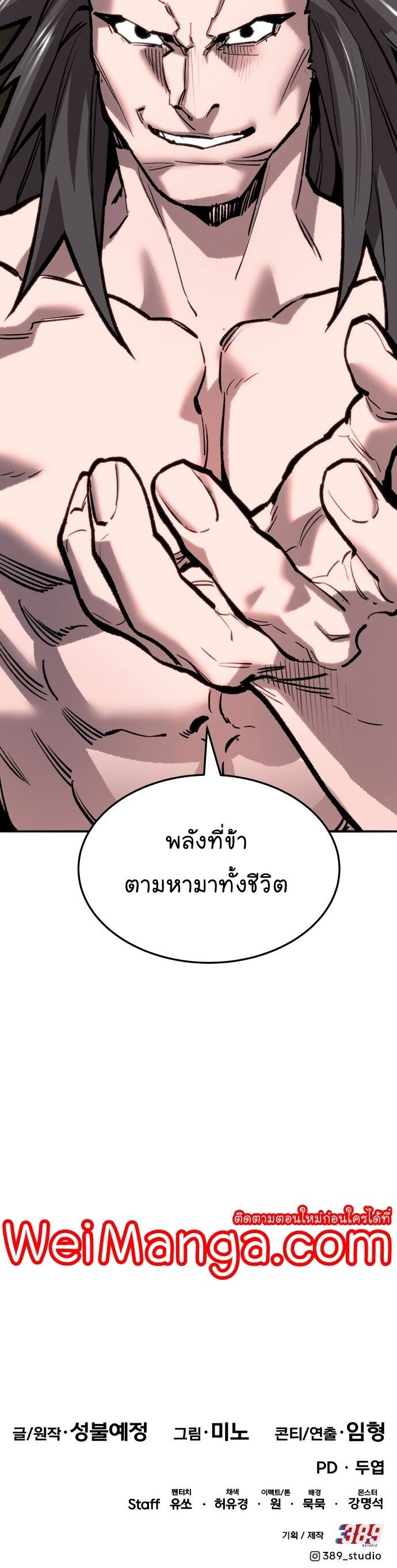 Limit Breaker ยอดคนเลเวลทะลุ ตอนที่ 122 แปลไทย