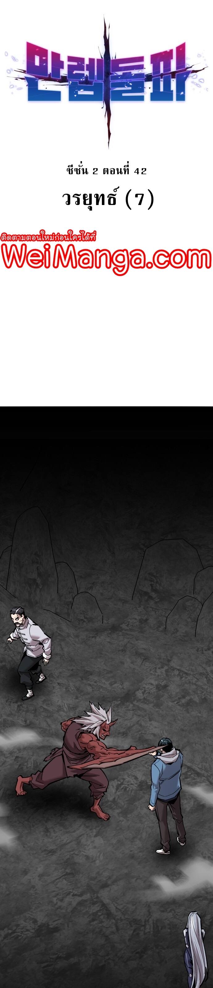 Limit Breaker ยอดคนเลเวลทะลุ ตอนที่ 122 แปลไทย