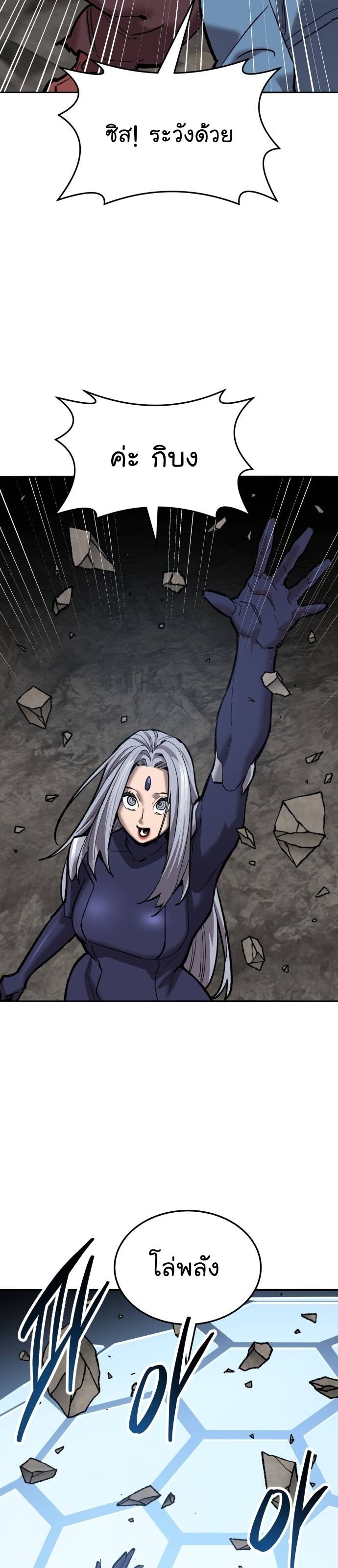 Limit Breaker ยอดคนเลเวลทะลุ ตอนที่ 122 แปลไทย