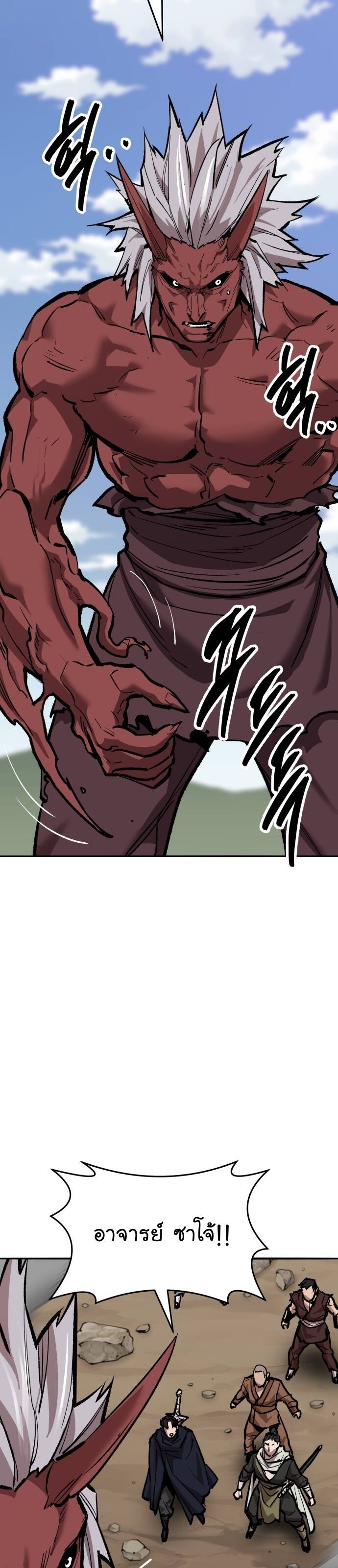 Limit Breaker ยอดคนเลเวลทะลุ ตอนที่ 122 แปลไทย