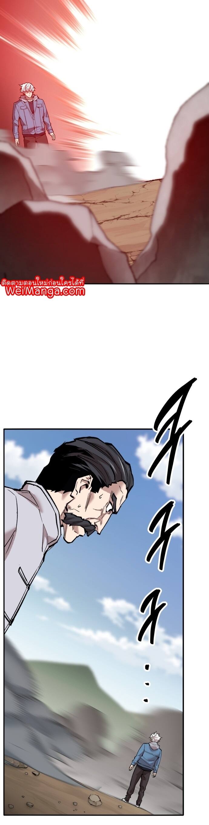 Limit Breaker ยอดคนเลเวลทะลุ ตอนที่ 122 แปลไทย