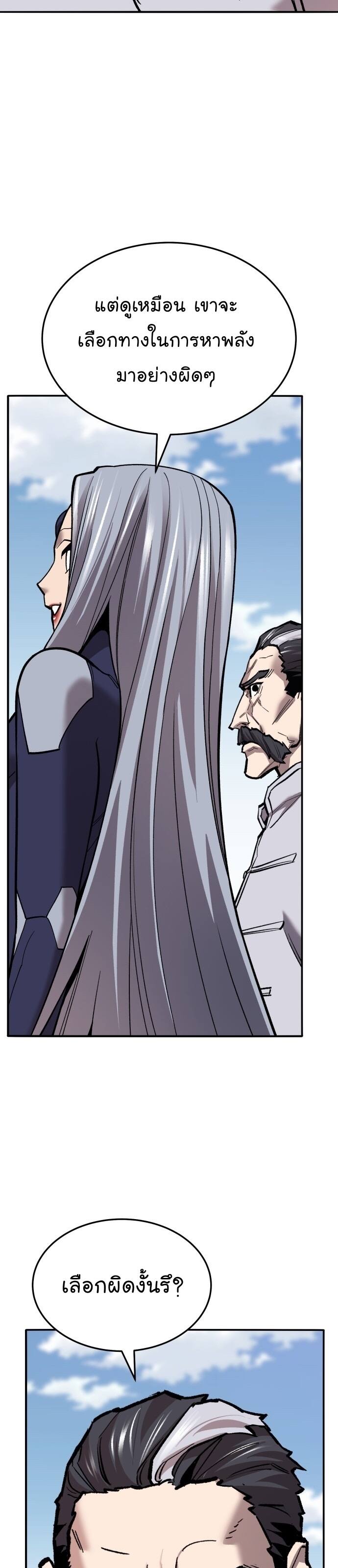 Limit Breaker ยอดคนเลเวลทะลุ ตอนที่ 122 แปลไทย