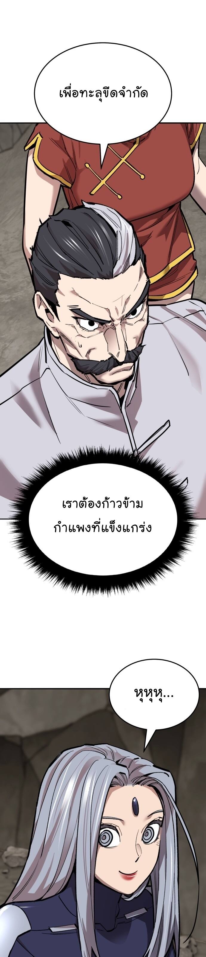Limit Breaker ยอดคนเลเวลทะลุ ตอนที่ 122 แปลไทย