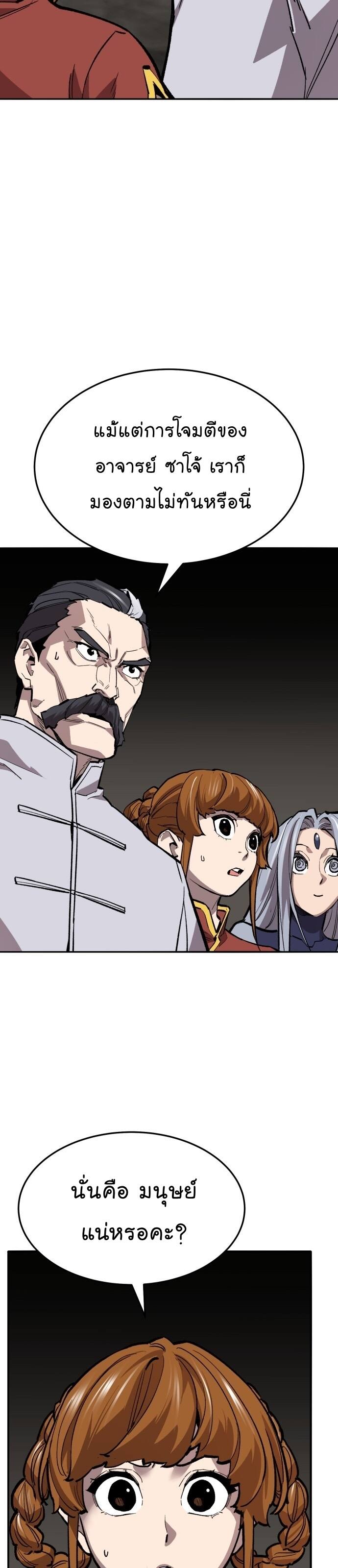 Limit Breaker ยอดคนเลเวลทะลุ ตอนที่ 122 แปลไทย