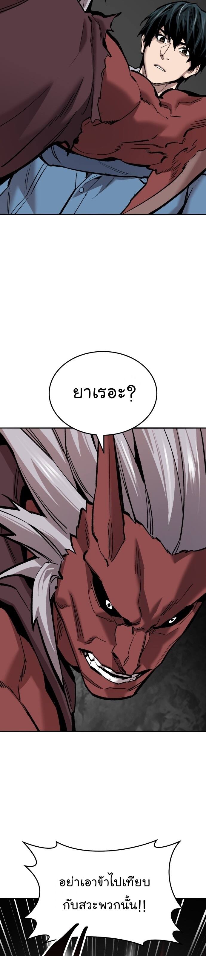 Limit Breaker ยอดคนเลเวลทะลุ ตอนที่ 122 แปลไทย