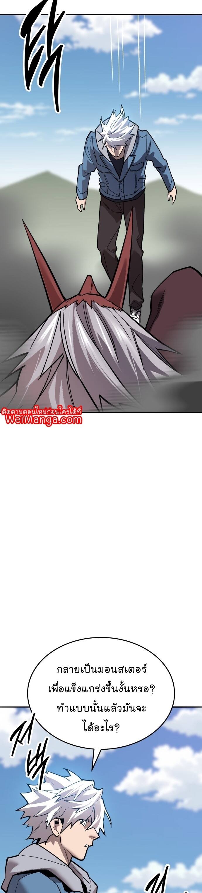 Limit Breaker ยอดคนเลเวลทะลุ ตอนที่ 122 แปลไทย