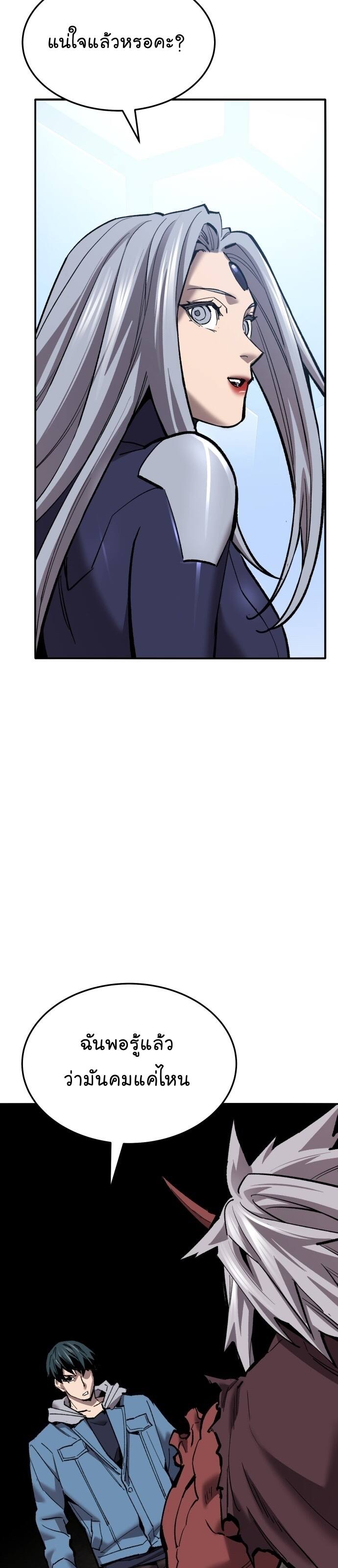 Limit Breaker ยอดคนเลเวลทะลุ ตอนที่ 122 แปลไทย