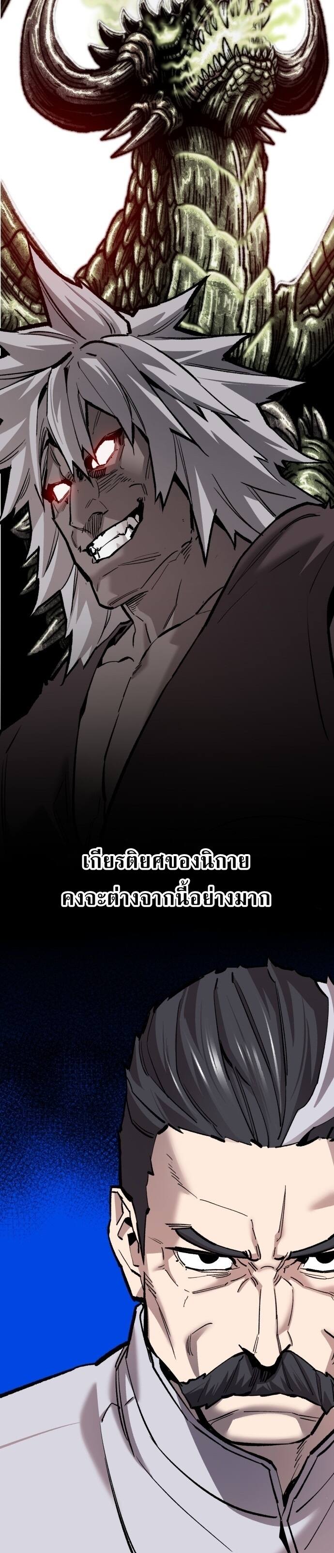 Limit Breaker ยอดคนเลเวลทะลุ ตอนที่ 122 แปลไทย