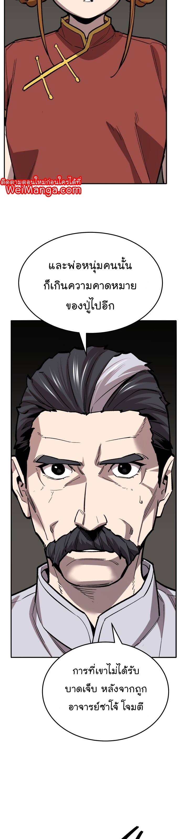 Limit Breaker ยอดคนเลเวลทะลุ ตอนที่ 122 แปลไทย