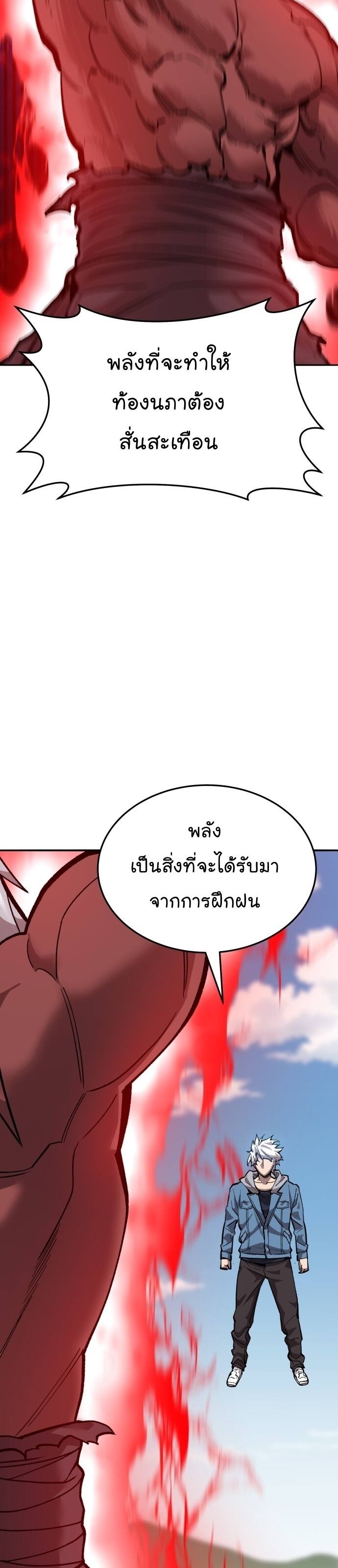 Limit Breaker ยอดคนเลเวลทะลุ ตอนที่ 122 แปลไทย