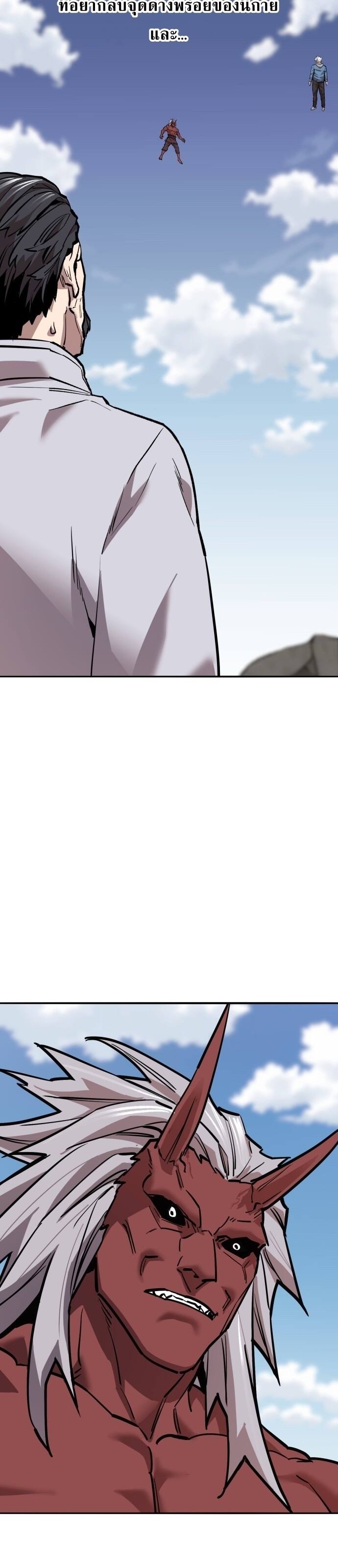 Limit Breaker ยอดคนเลเวลทะลุ ตอนที่ 122 แปลไทย