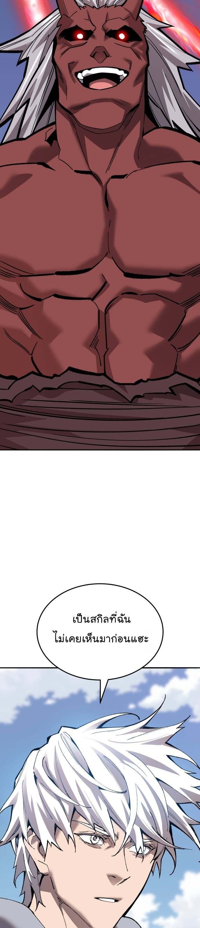 Limit Breaker ยอดคนเลเวลทะลุ ตอนที่ 122 แปลไทย