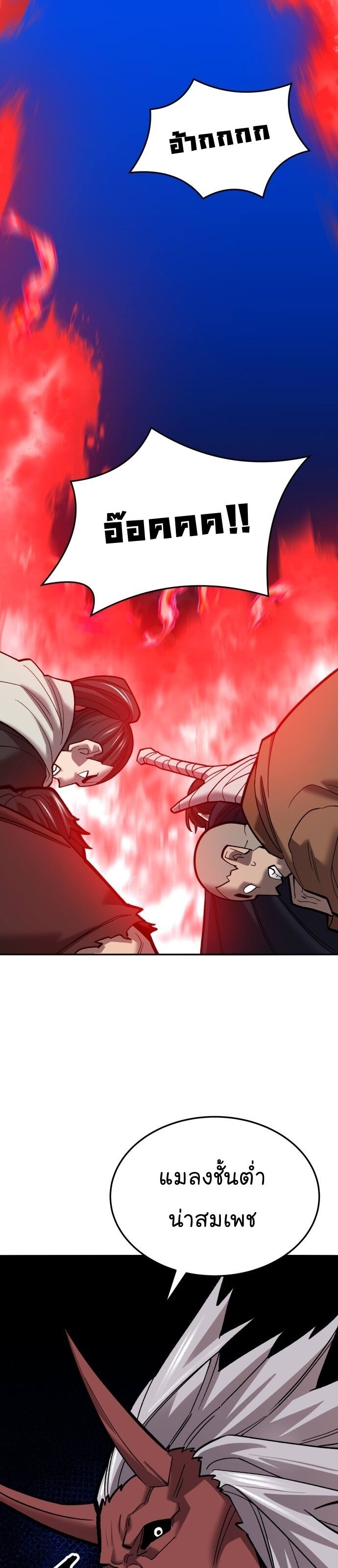 Limit Breaker ยอดคนเลเวลทะลุ ตอนที่ 122 แปลไทย