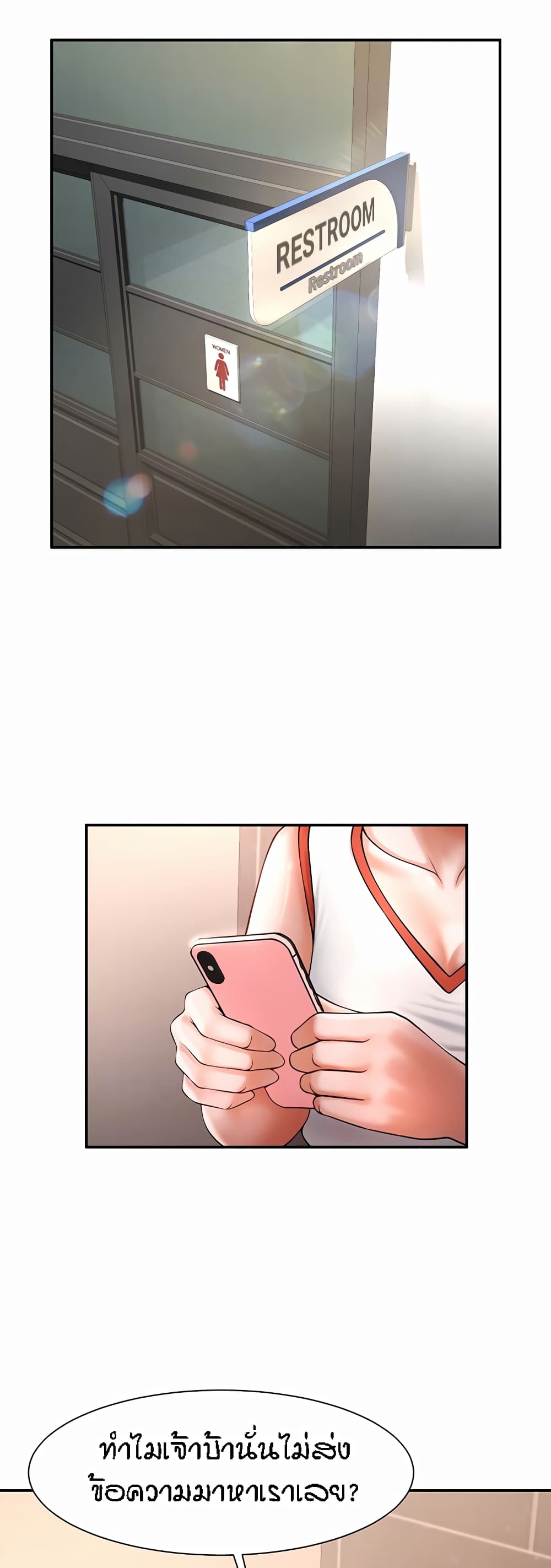 The Cheat Hitter - ตอนที่ 8