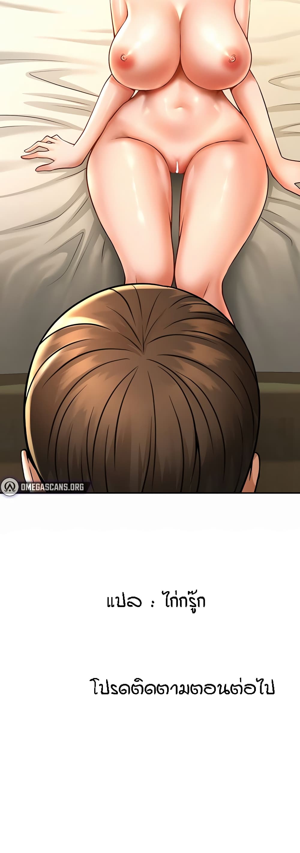 The Cheat Hitter - ตอนที่ 8