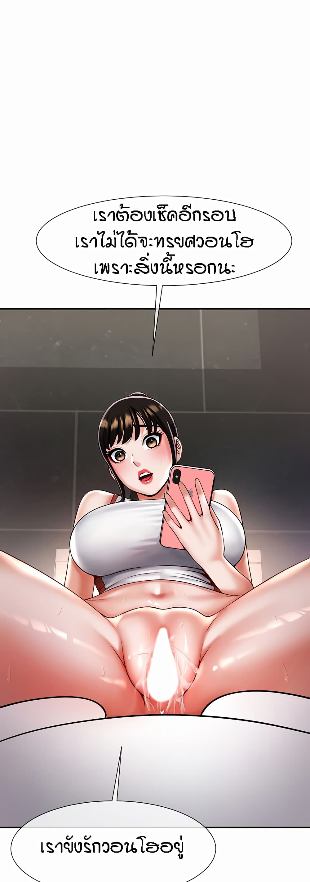 The Cheat Hitter - ตอนที่ 8