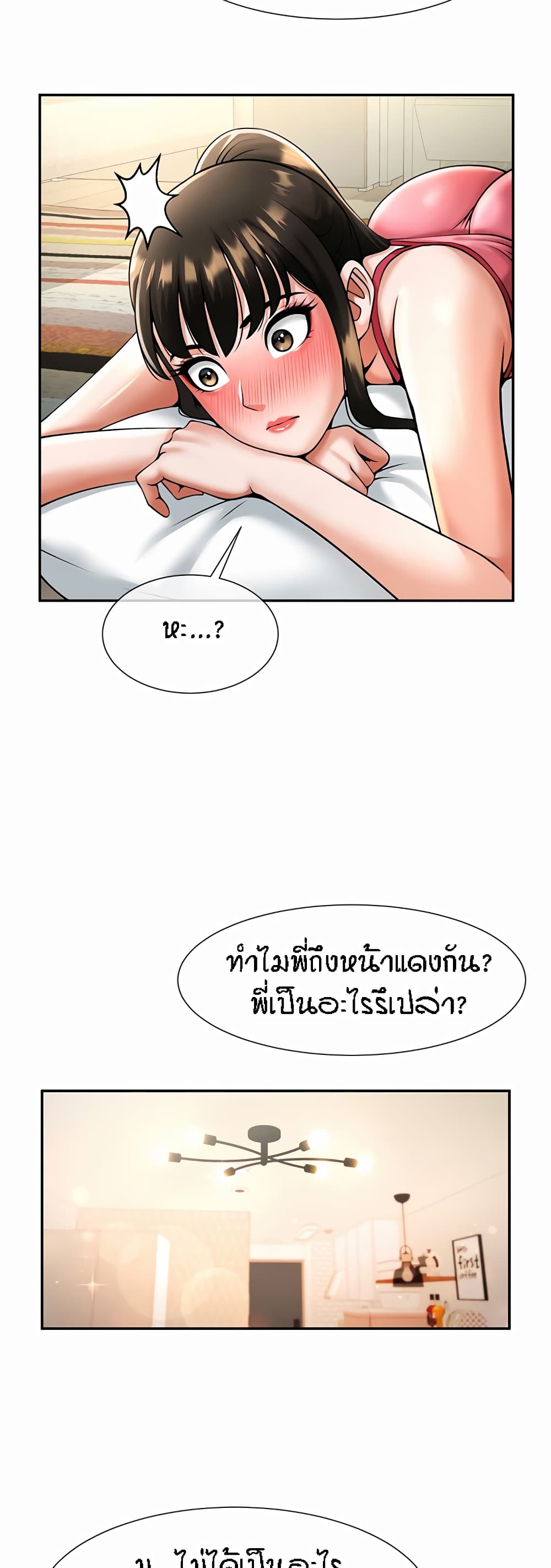 The Cheat Hitter - ตอนที่ 8