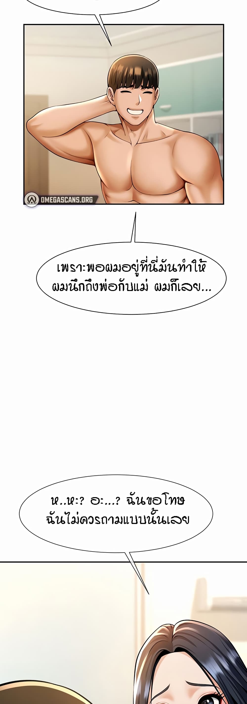 The Cheat Hitter - ตอนที่ 8