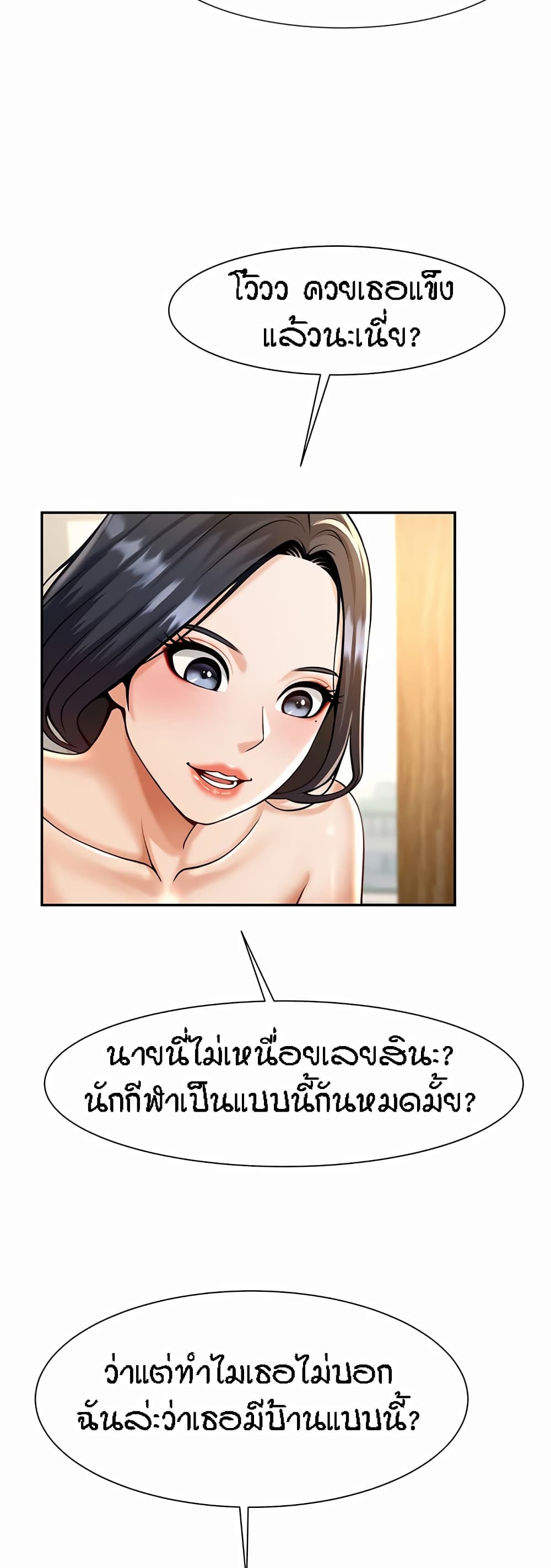 The Cheat Hitter - ตอนที่ 8