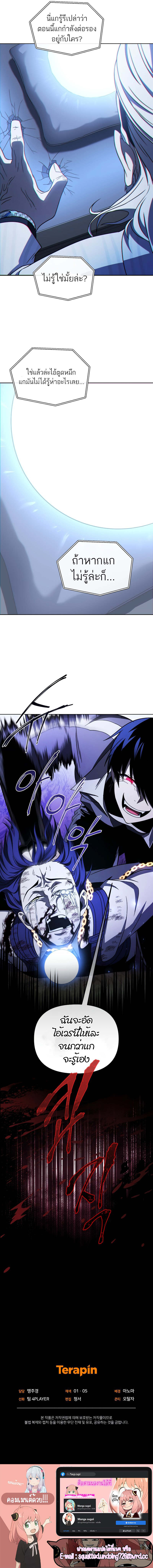 Player Who Returned 10,000 Years Later เพลเยอร์ผู้กลับมาในรอบหมื่นปี ตอนที่ 51 แปลไทย