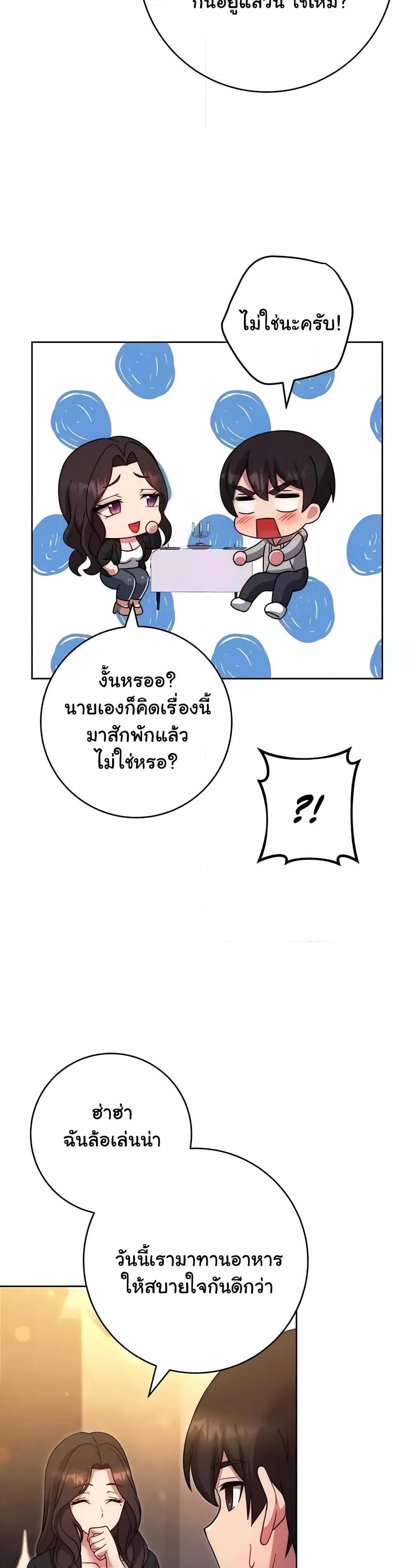 Love Choice - ตอนที่ 31