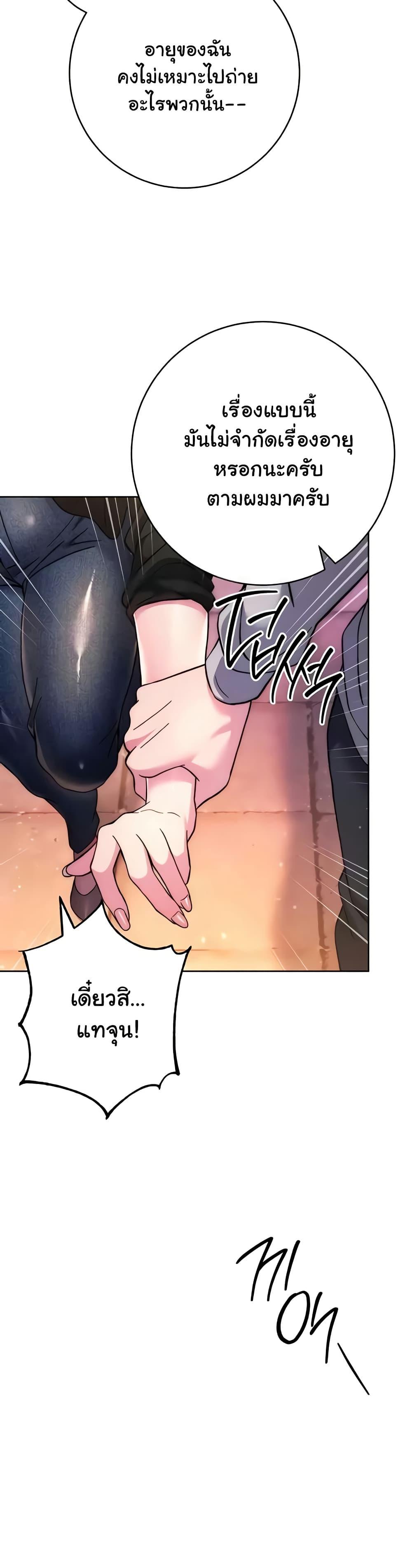 Love Choice - ตอนที่ 31