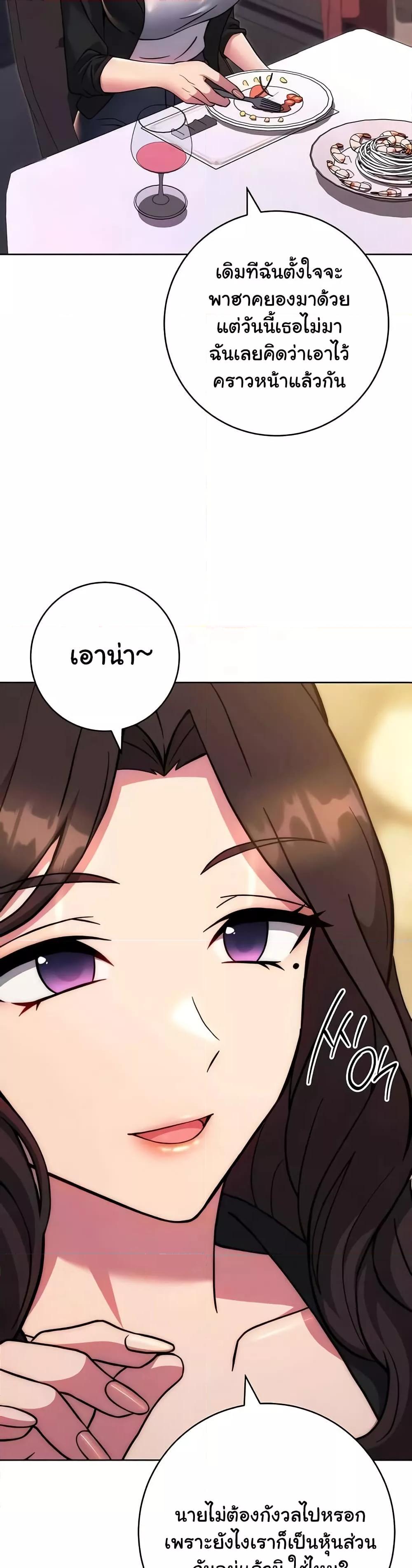 Love Choice - ตอนที่ 31