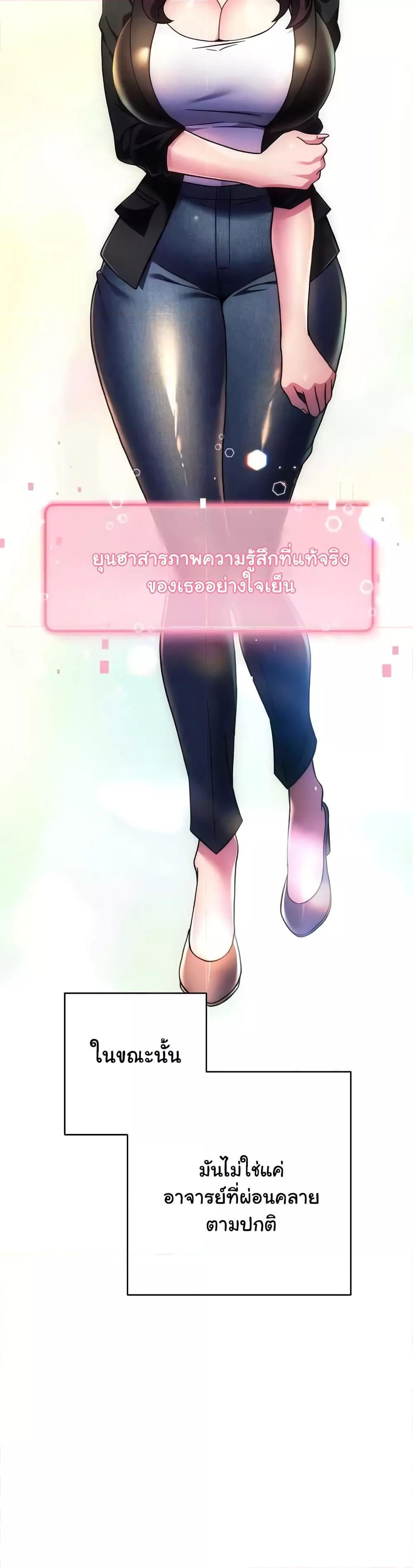 Love Choice - ตอนที่ 31