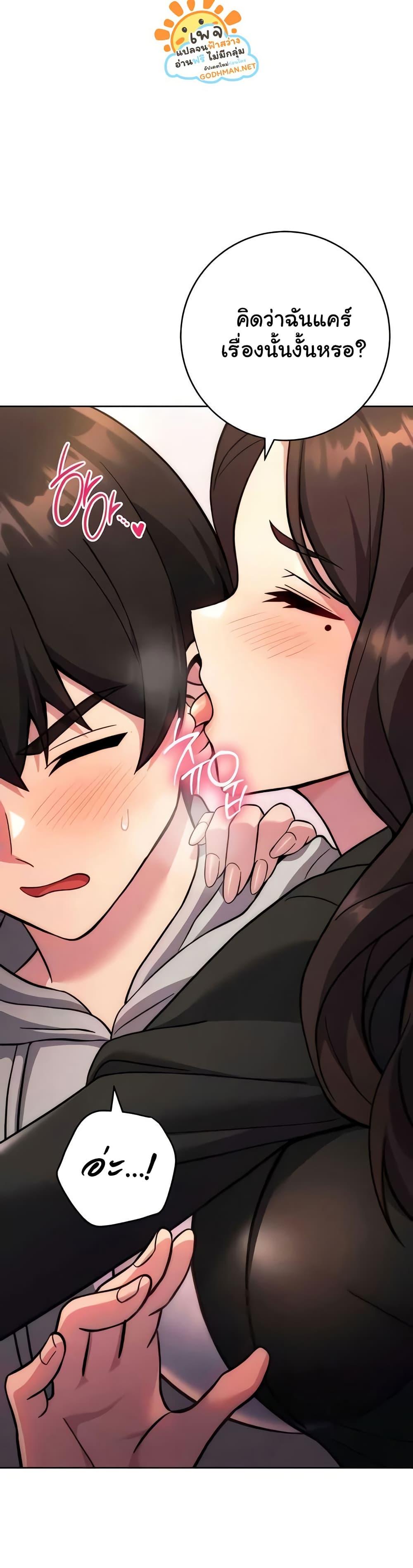 Love Choice - ตอนที่ 31