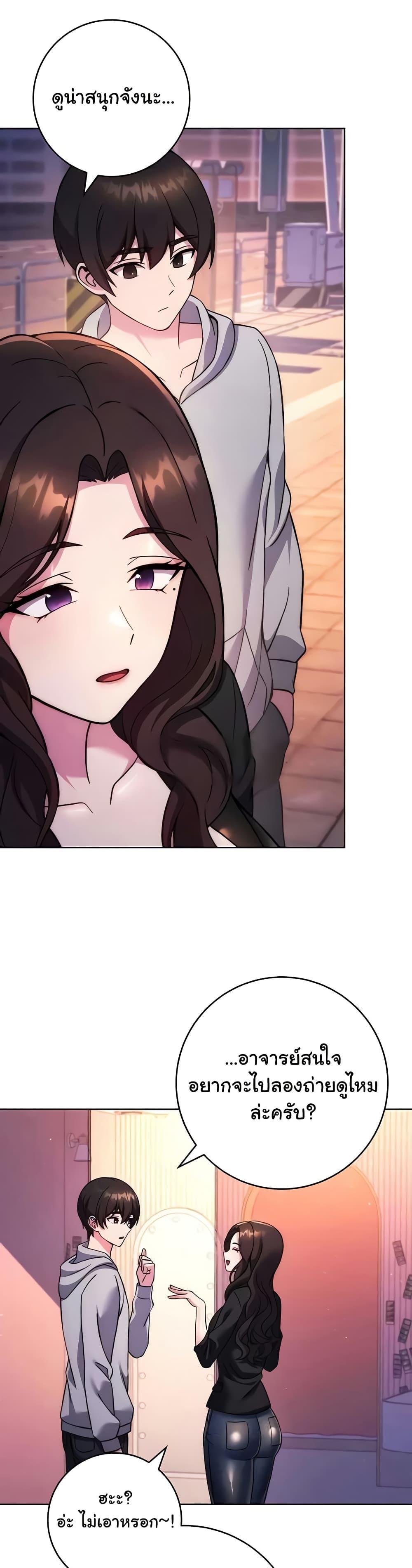 Love Choice - ตอนที่ 31