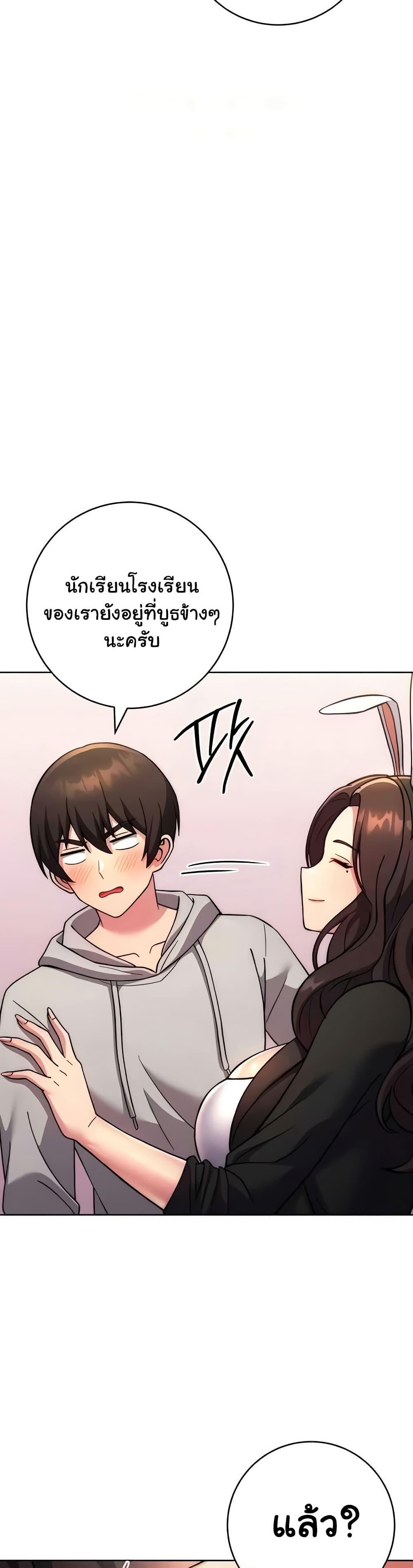 Love Choice - ตอนที่ 31