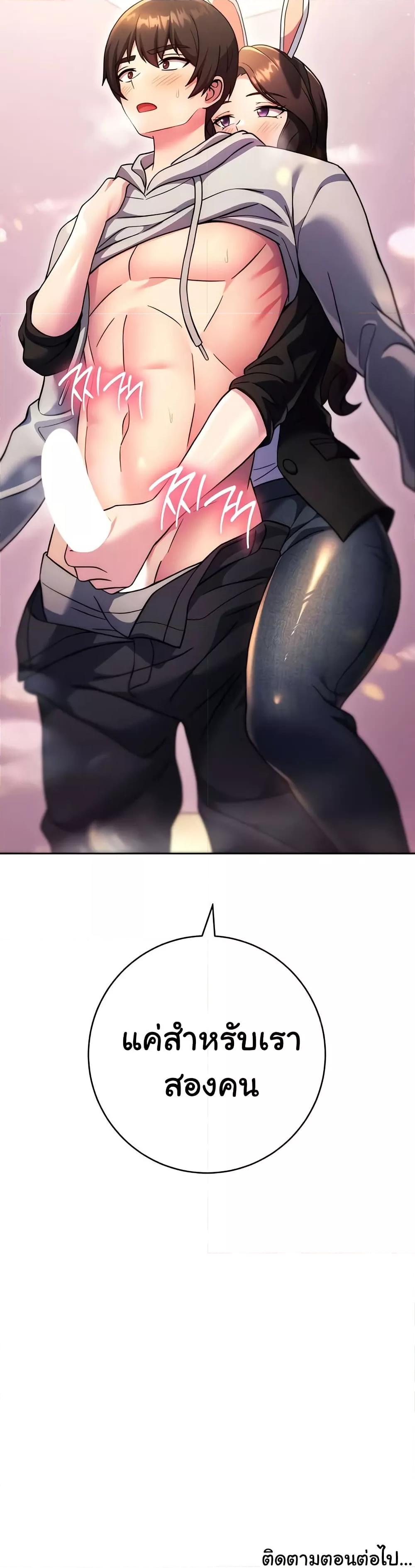 Love Choice - ตอนที่ 31