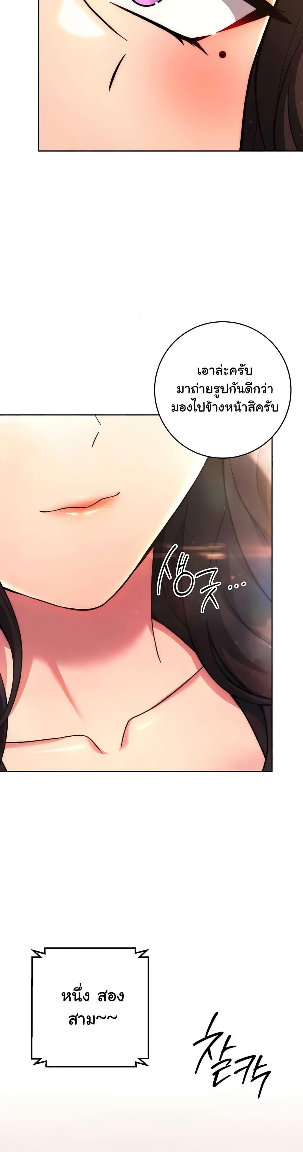 Love Choice - ตอนที่ 31