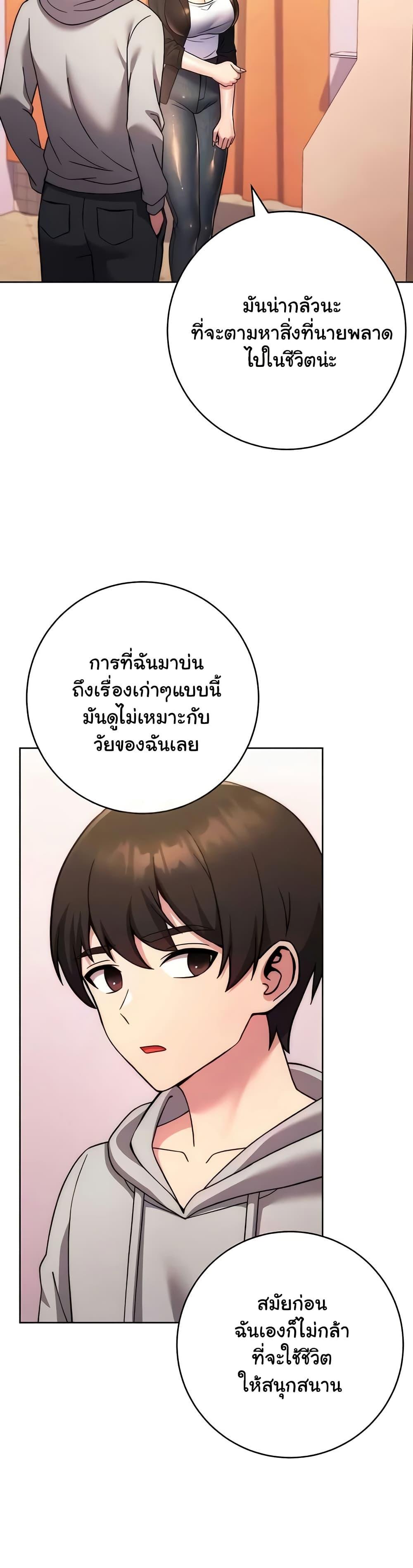 Love Choice - ตอนที่ 31