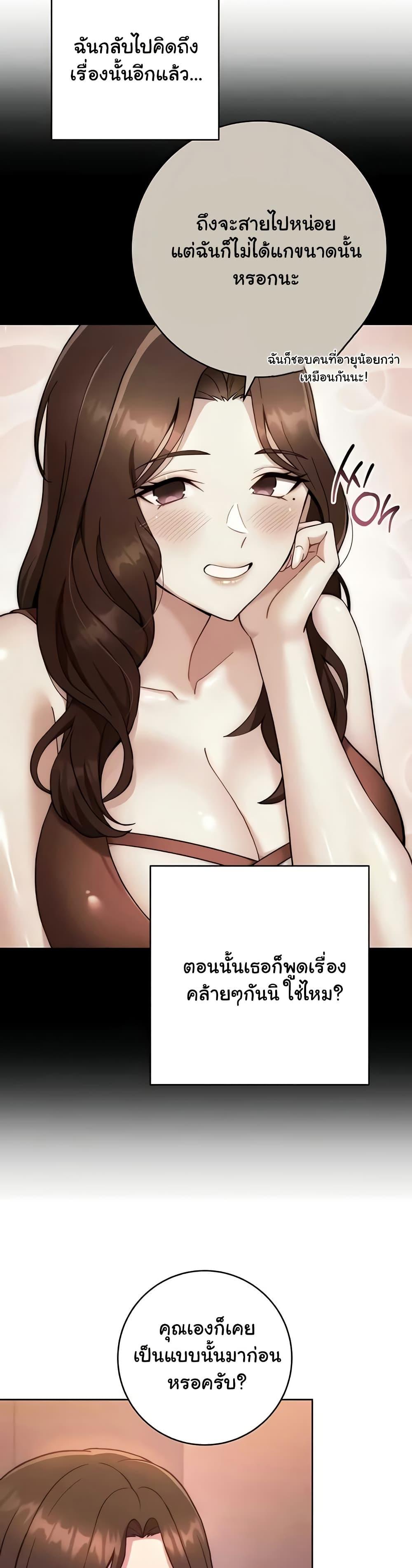 Love Choice - ตอนที่ 31