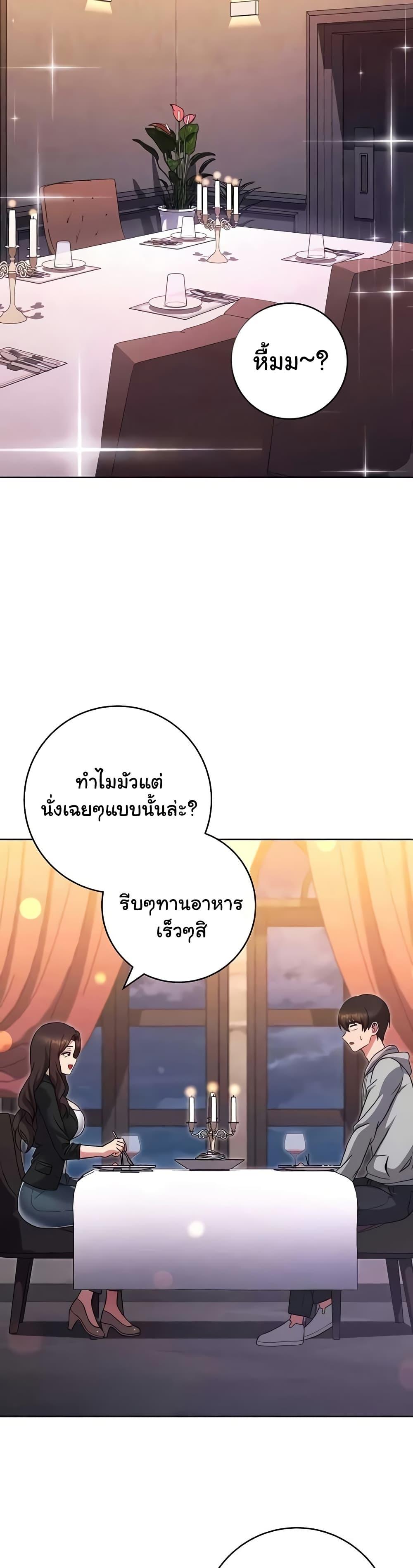 Love Choice - ตอนที่ 31