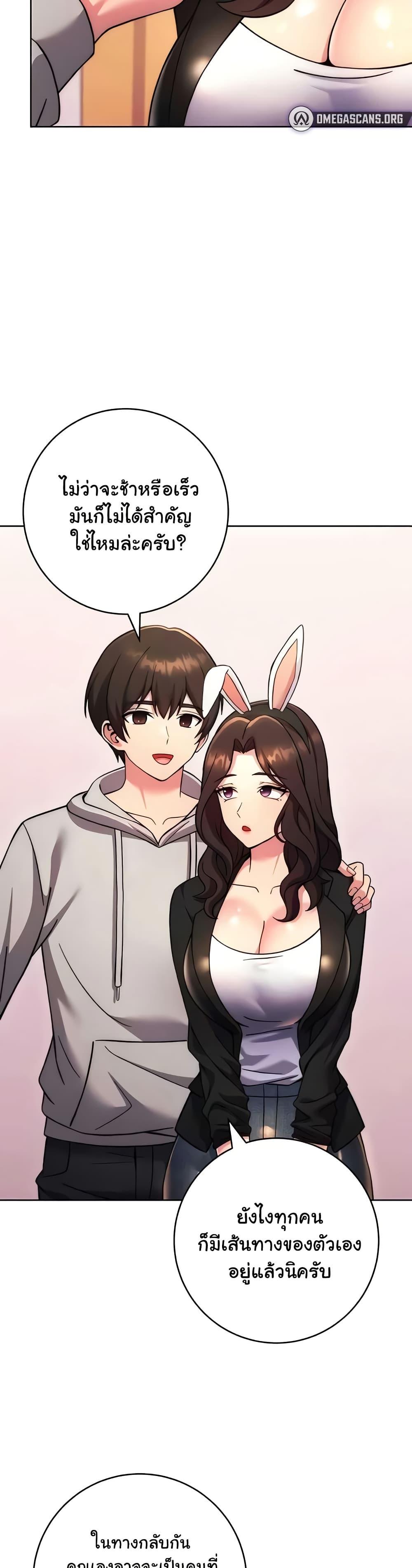 Love Choice - ตอนที่ 31