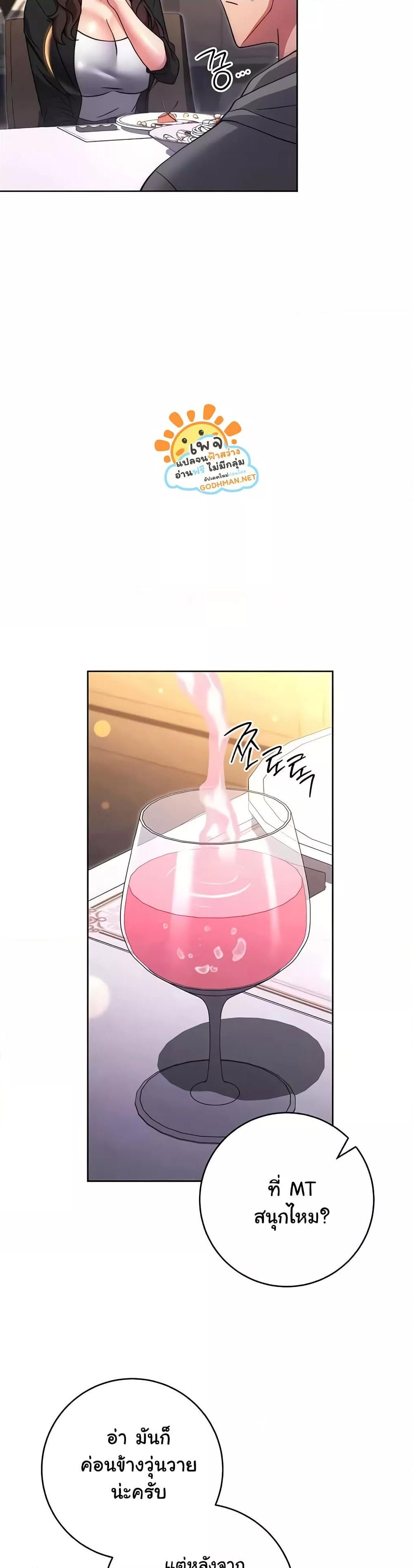 Love Choice - ตอนที่ 31