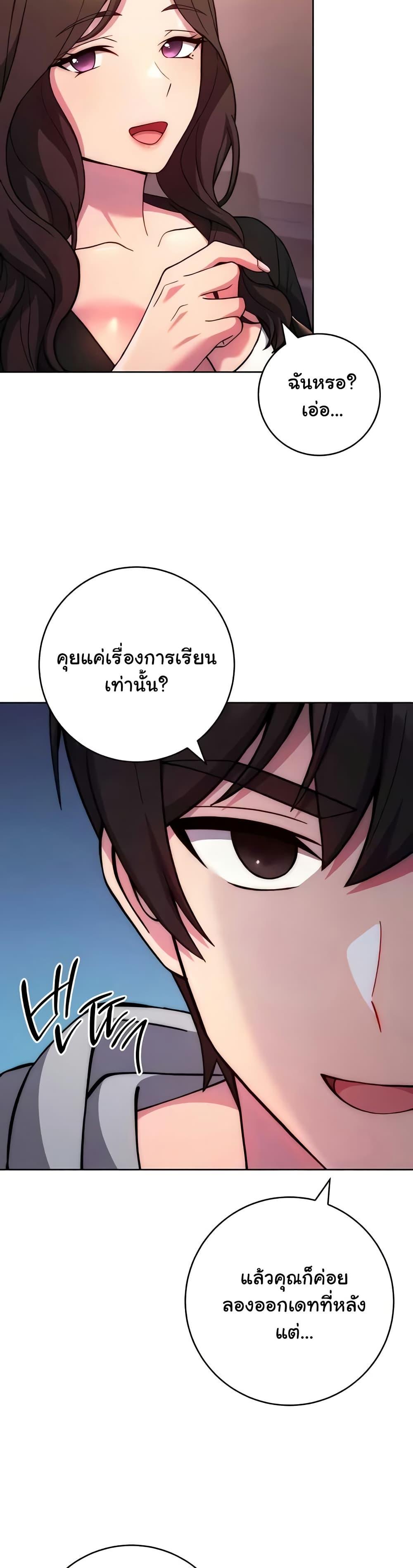 Love Choice - ตอนที่ 31