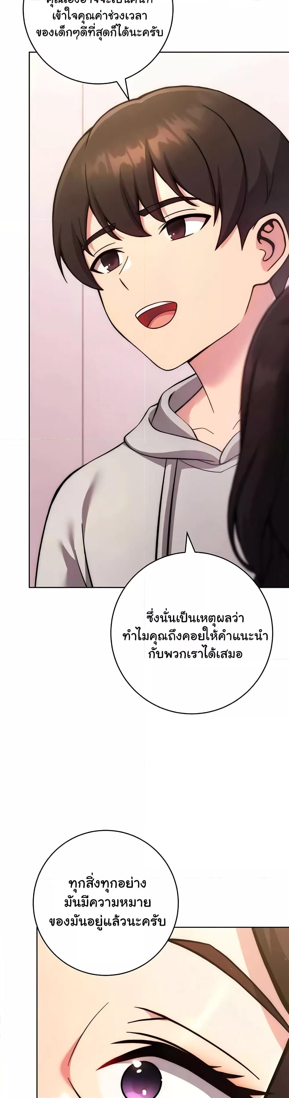 Love Choice - ตอนที่ 31