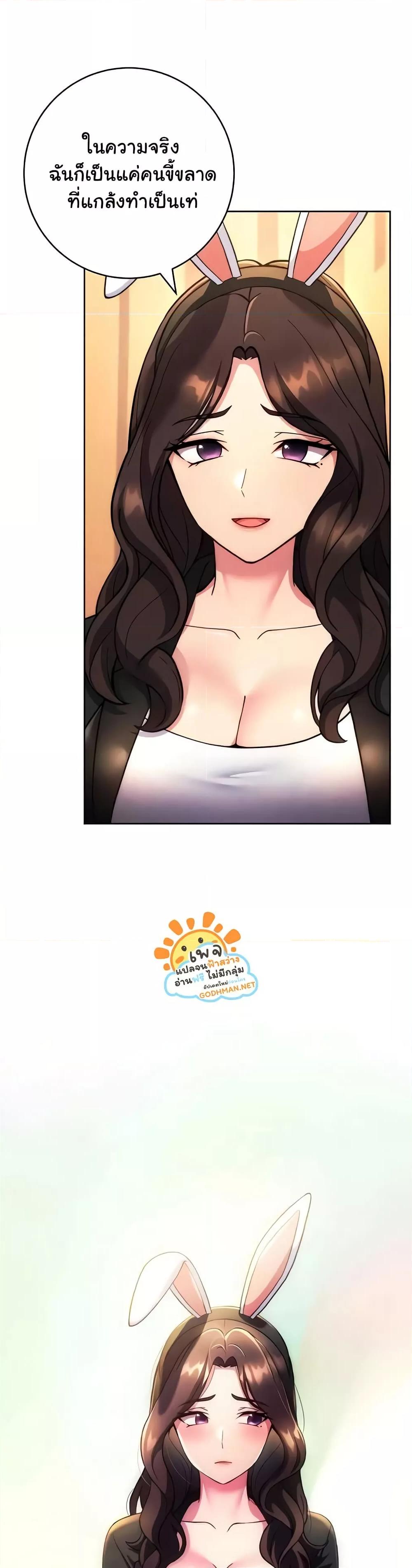 Love Choice - ตอนที่ 31