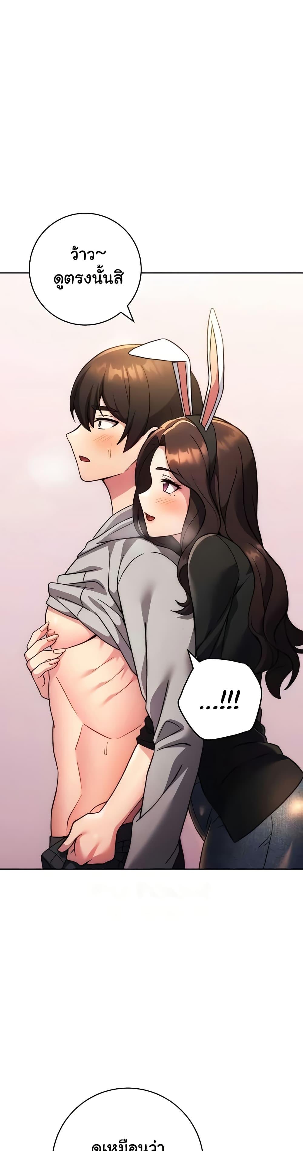 Love Choice - ตอนที่ 31