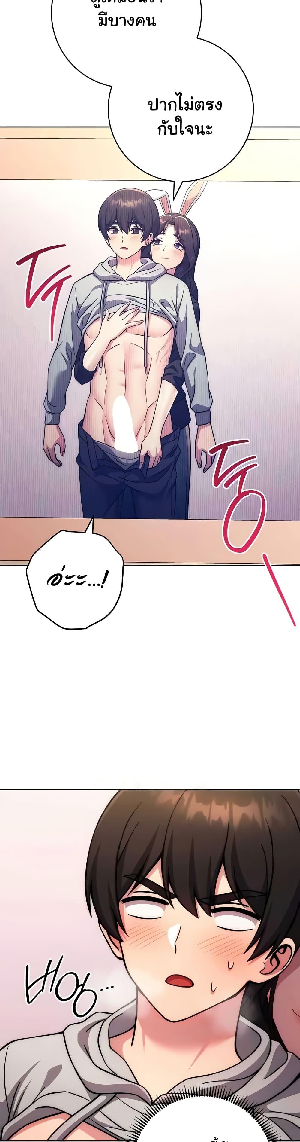 Love Choice - ตอนที่ 31